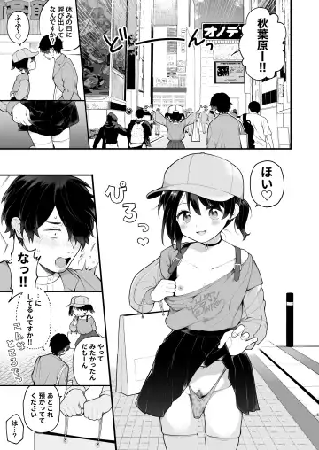 [Nagase Tooru] Oshi no Idol ga Roshutsukyou datta Ken. Akihabara Date Hen + Omake Manga Fhentai.net - Page 7