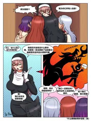 The Four Sissiters Fhentai.net - Page 17