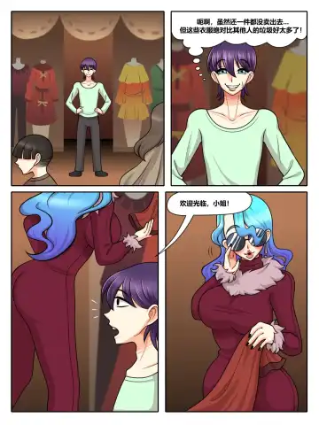 The Four Sissiters Fhentai.net - Page 7