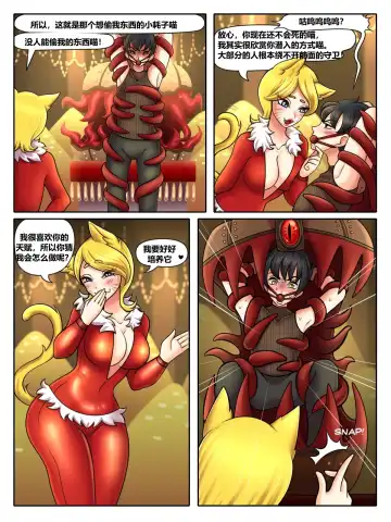 The Four Sissiters Fhentai.net - Page 8