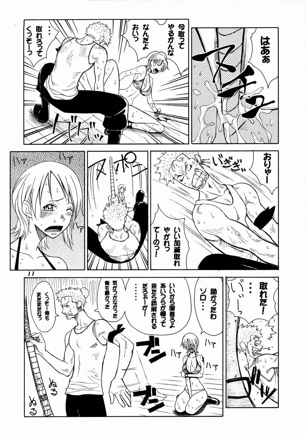 [Nittakumi - Suzuna Aruto] Mikicy Vol. 4 Fhentai - Page 12
