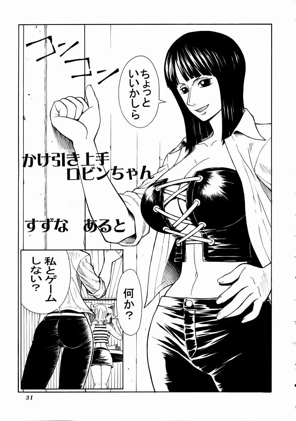 [Nittakumi - Suzuna Aruto] Mikicy Vol. 4 Fhentai - Page 32