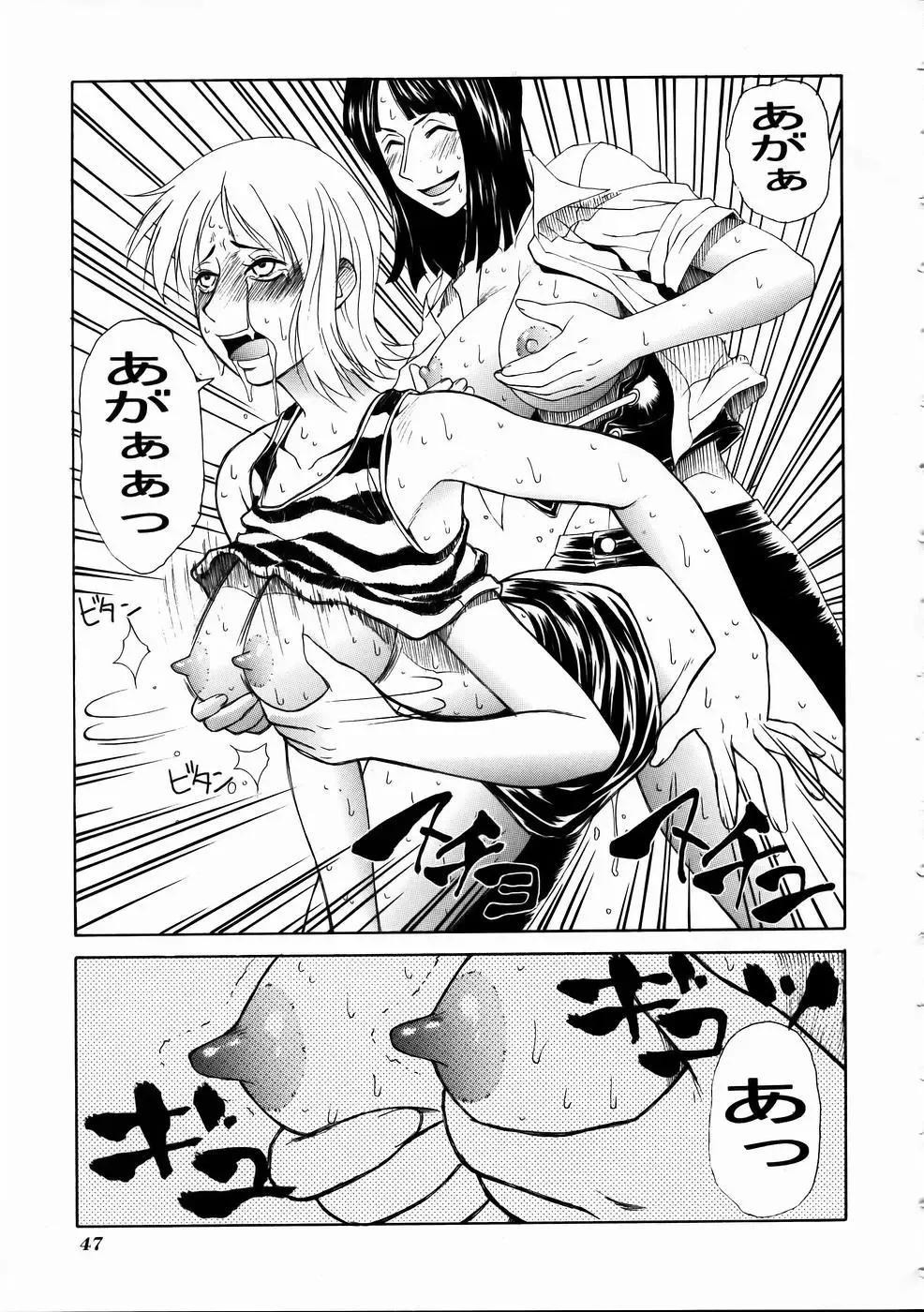 [Nittakumi - Suzuna Aruto] Mikicy Vol. 4 Fhentai - Page 48