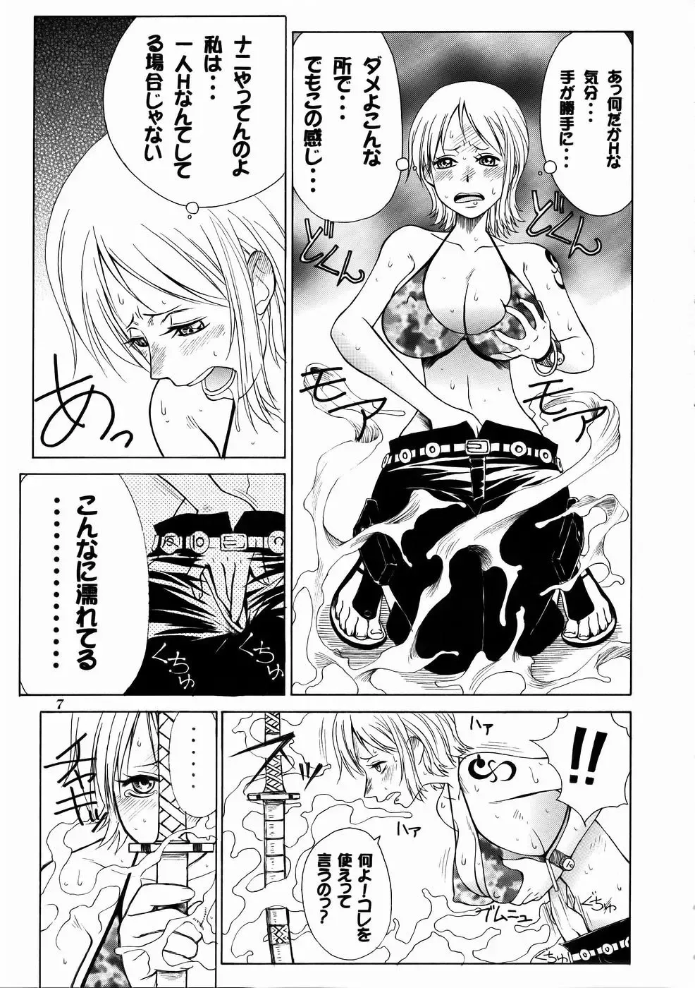 [Nittakumi - Suzuna Aruto] Mikicy Vol. 4 Fhentai - Page 8