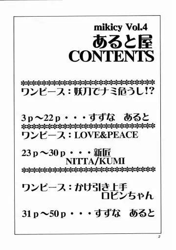 [Nittakumi - Suzuna Aruto] Mikicy Vol. 4 Fhentai - Page 3