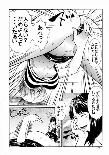 [Nittakumi - Suzuna Aruto] Mikicy Vol. 4 Fhentai - Page 39