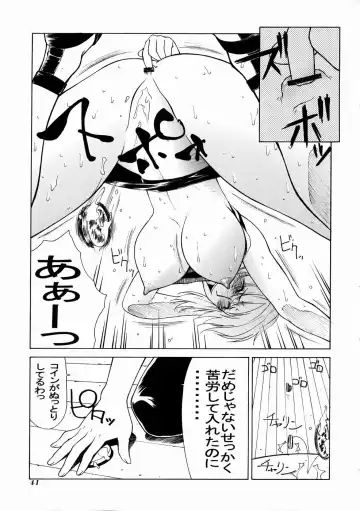 [Nittakumi - Suzuna Aruto] Mikicy Vol. 4 Fhentai - Page 42