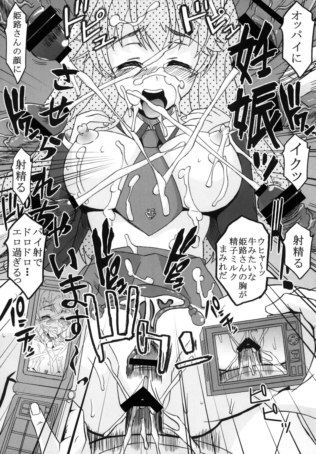 [Kitty] Baka to Chinko to Shoukanjuu Fhentai - Page 10