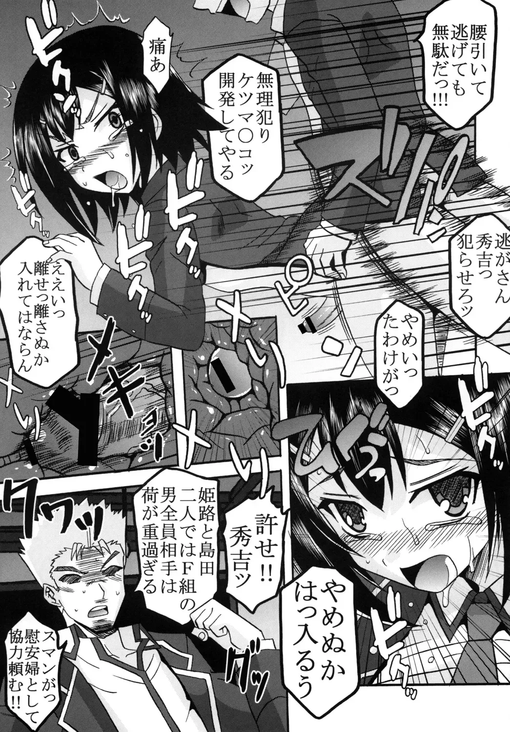 [Kitty] Baka to Chinko to Shoukanjuu Fhentai - Page 26