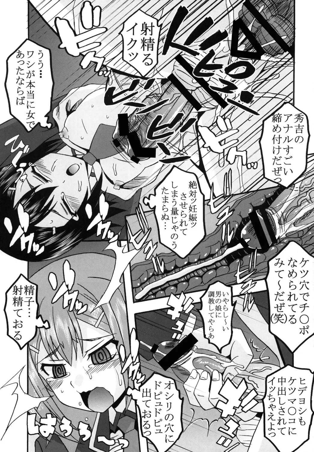 [Kitty] Baka to Chinko to Shoukanjuu Fhentai - Page 28