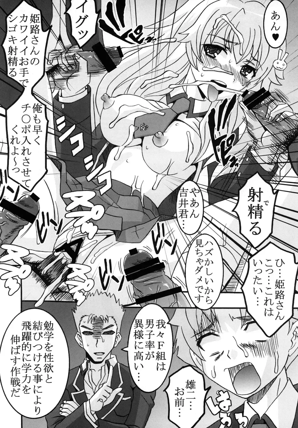 [Kitty] Baka to Chinko to Shoukanjuu Fhentai - Page 5