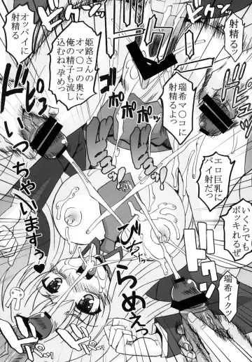 [Kitty] Baka to Chinko to Shoukanjuu Fhentai - Page 24