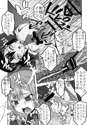 [Kitty] Baka to Chinko to Shoukanjuu Fhentai - Page 28