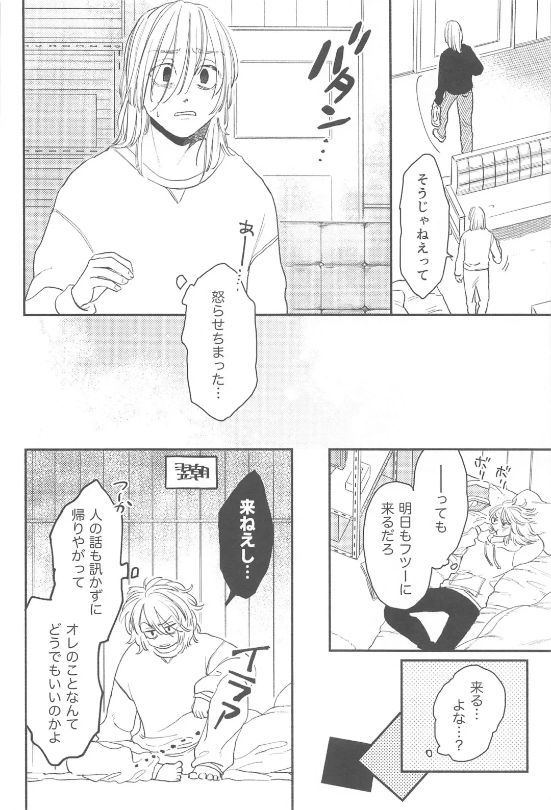 [Ameko] MORNING ROUTINE Fhentai - Page 27