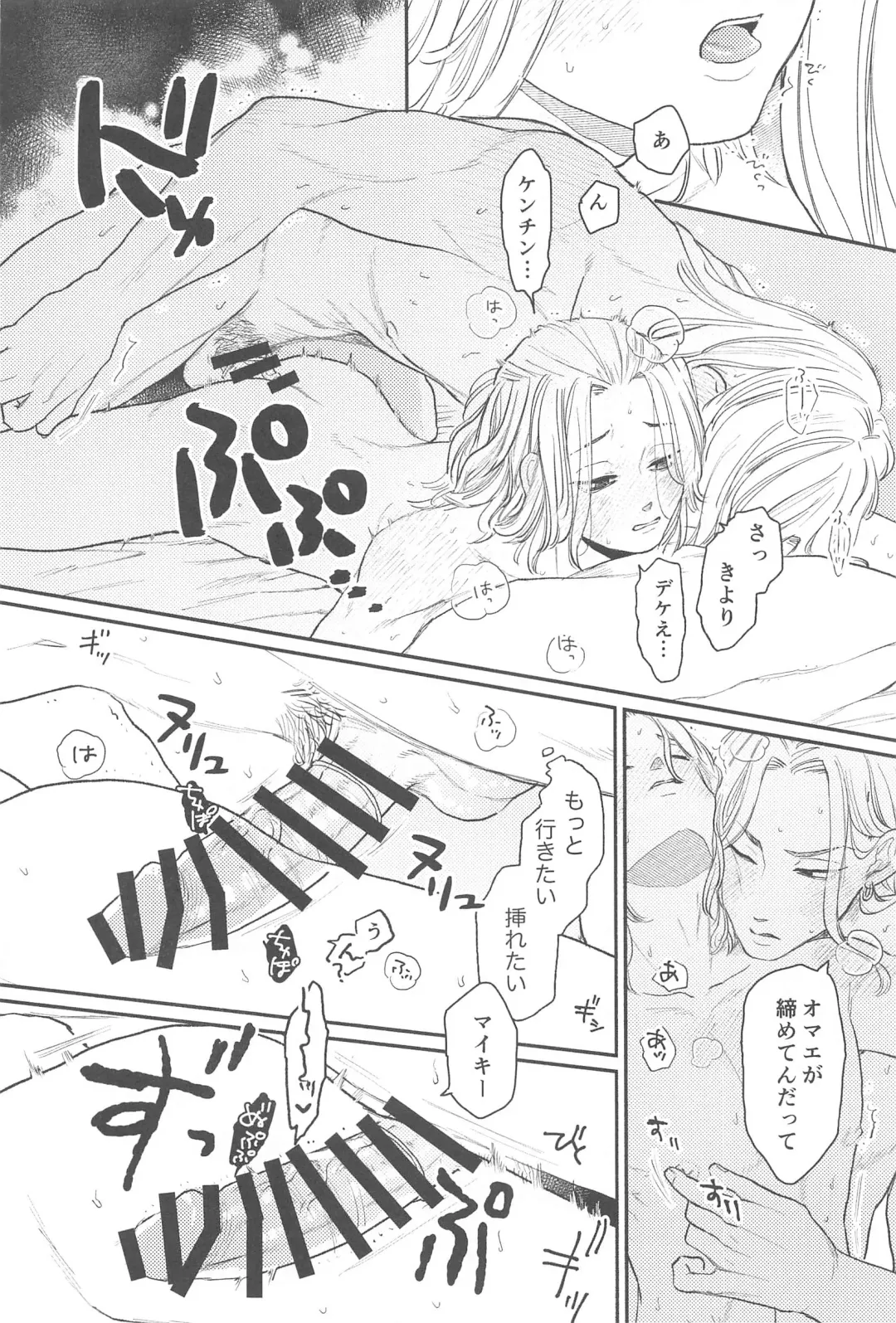 [Ameko] MORNING ROUTINE Fhentai - Page 41