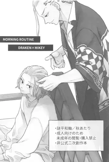 [Ameko] MORNING ROUTINE Fhentai - Page 2