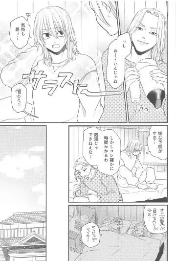 [Ameko] MORNING ROUTINE Fhentai - Page 22