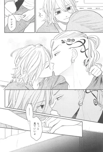 [Ameko] MORNING ROUTINE Fhentai - Page 37