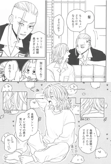 [Ameko] MORNING ROUTINE Fhentai - Page 4