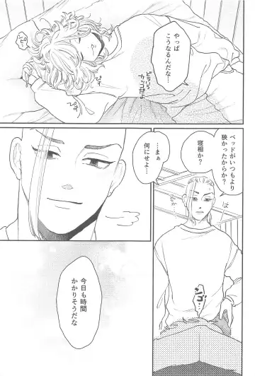 [Ameko] MORNING ROUTINE Fhentai - Page 48