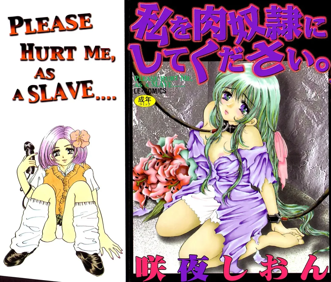 [Sakuya Shion] Watashi o Niku Dorei ni Shite Kudasai. - PLEASE HURT ME, AS A SLAVE...... Fhentai.net - Page 1