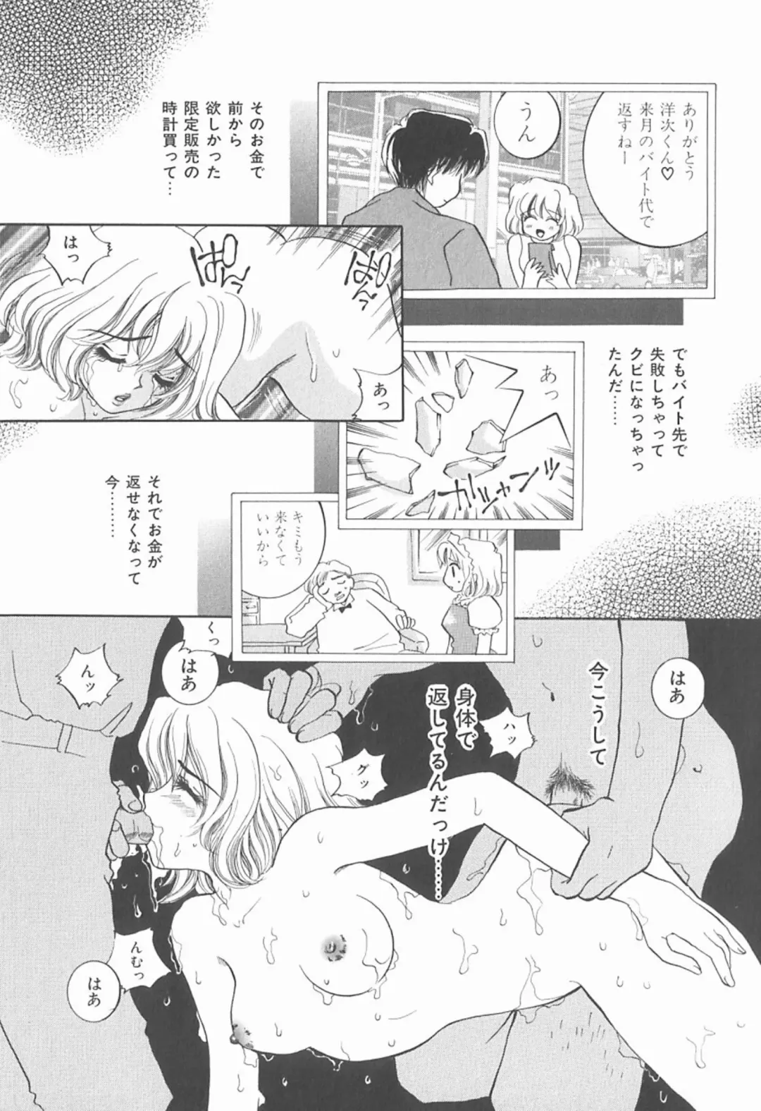 [Sakuya Shion] Watashi o Niku Dorei ni Shite Kudasai. - PLEASE HURT ME, AS A SLAVE...... Fhentai.net - Page 42