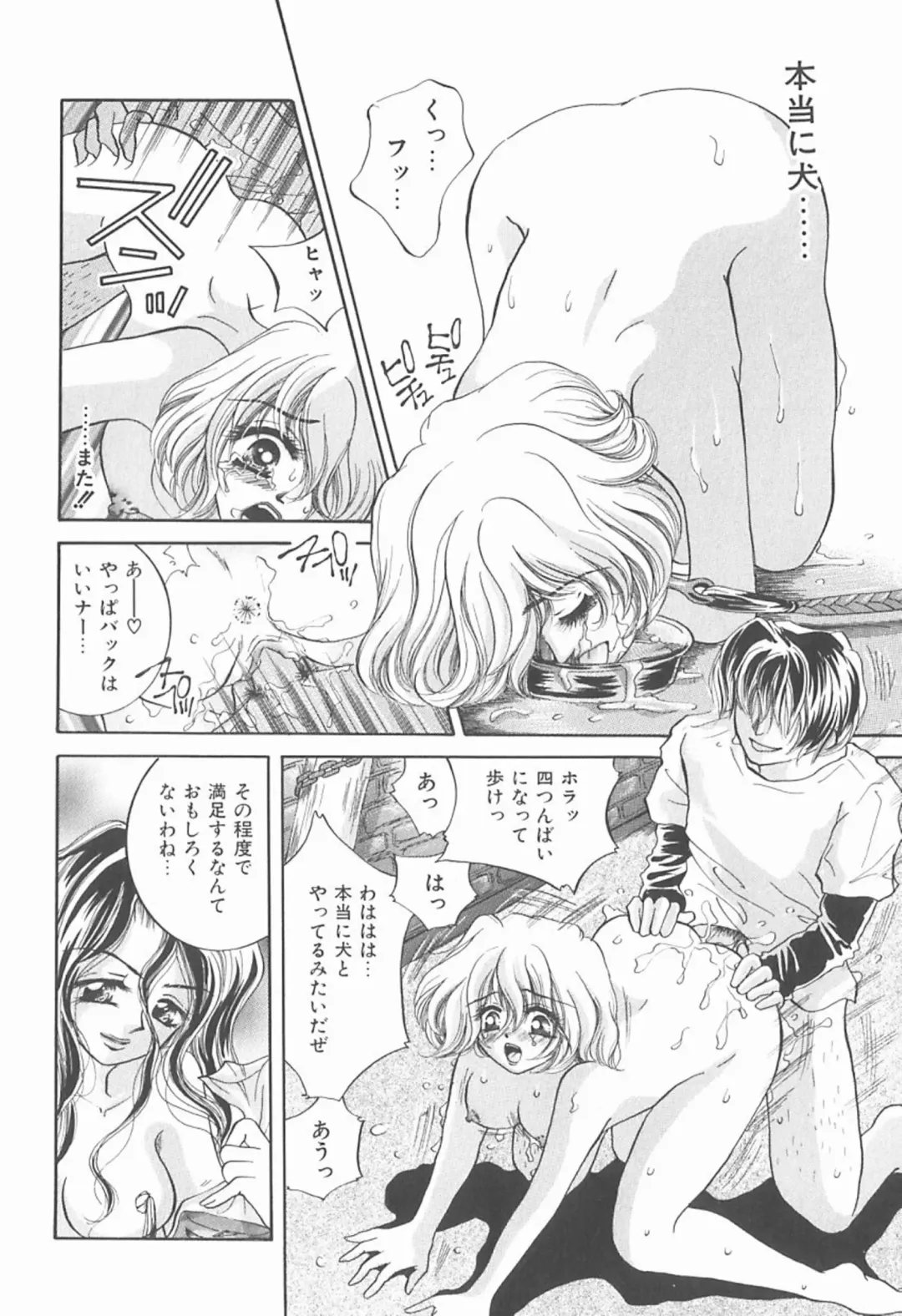 [Sakuya Shion] Watashi o Niku Dorei ni Shite Kudasai. - PLEASE HURT ME, AS A SLAVE...... Fhentai.net - Page 53