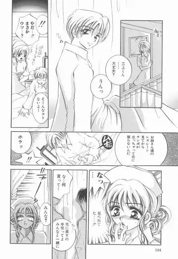 [Sakuya Shion] Watashi o Niku Dorei ni Shite Kudasai. - PLEASE HURT ME, AS A SLAVE...... Fhentai.net - Page 147