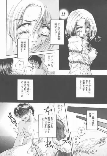 [Sakuya Shion] Watashi o Niku Dorei ni Shite Kudasai. - PLEASE HURT ME, AS A SLAVE...... Fhentai.net - Page 75