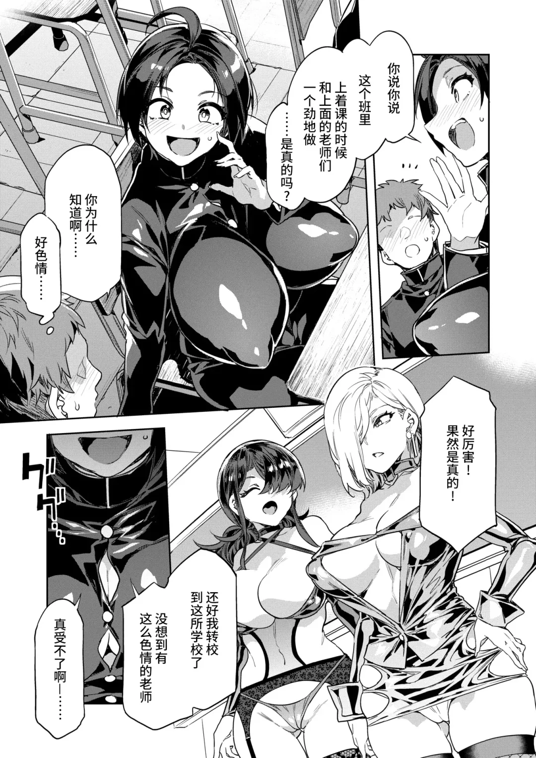 [Mizuryu Kei] GTS Lesson8 Fhentai - Page 3