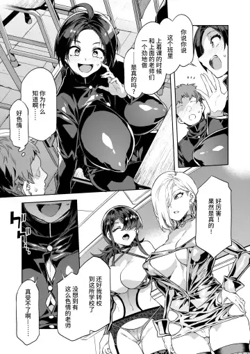 [Mizuryu Kei] GTS Lesson8 Fhentai - Page 3