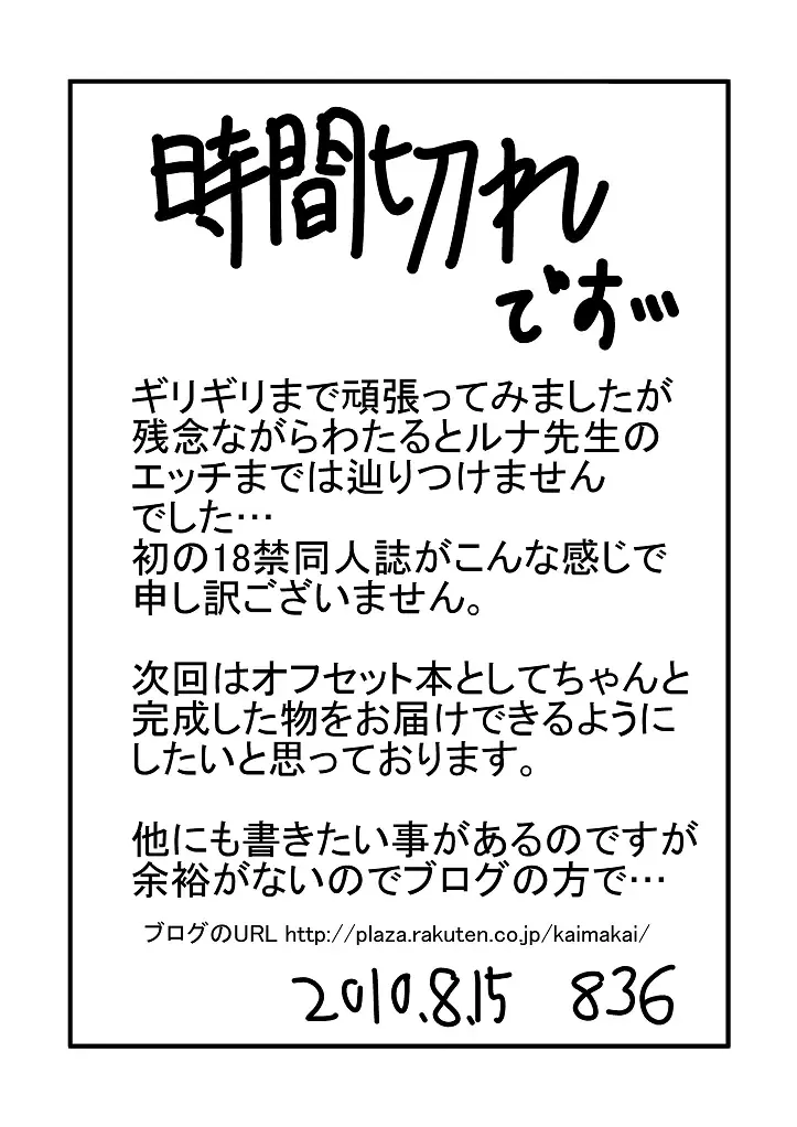 [836] Teacher Luna Project Fanzine Vol.0準備号 デジタル版 Fhentai - Page 15