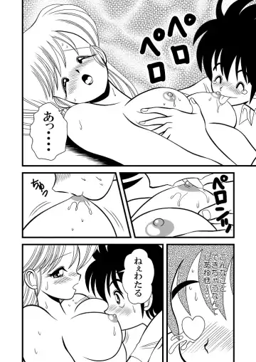 [836] Teacher Luna Project Fanzine Vol.0準備号 デジタル版 Fhentai - Page 12