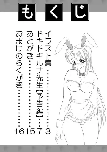 [836] Teacher Luna Project Fanzine Vol.0準備号 デジタル版 Fhentai - Page 2