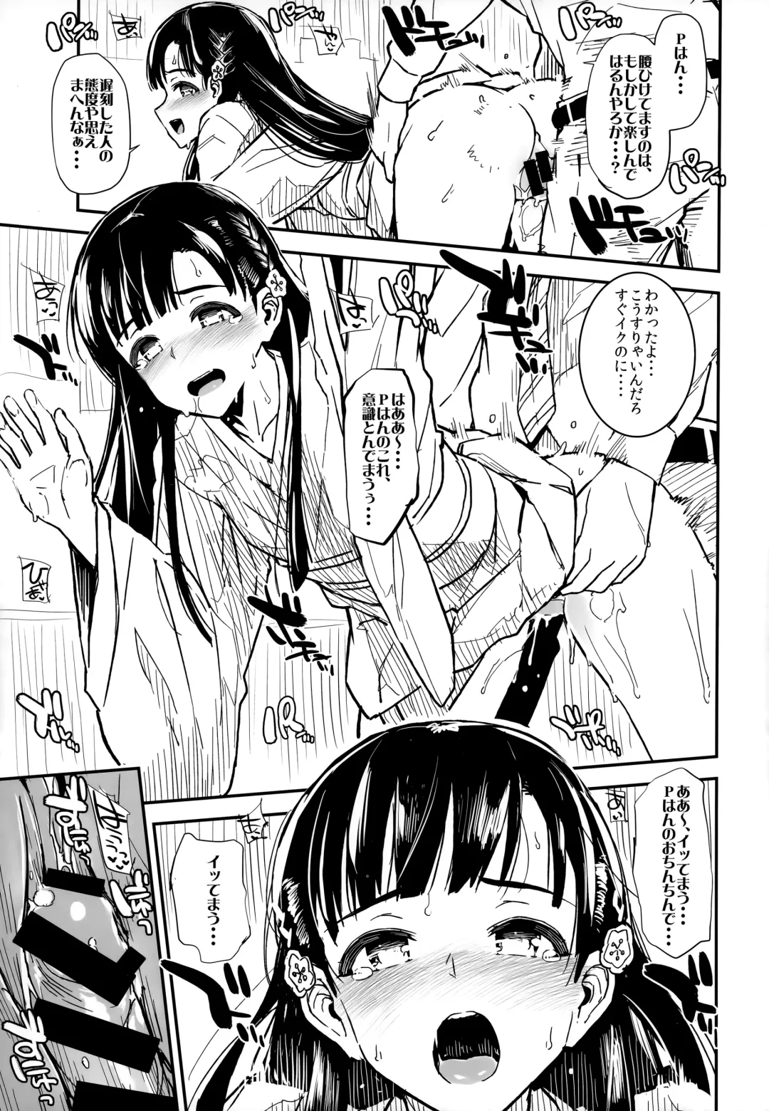 [Morimiya Masayuki] Morimiya Kan Deremasu Omake Hon Soushuuhen Fhentai - Page 31
