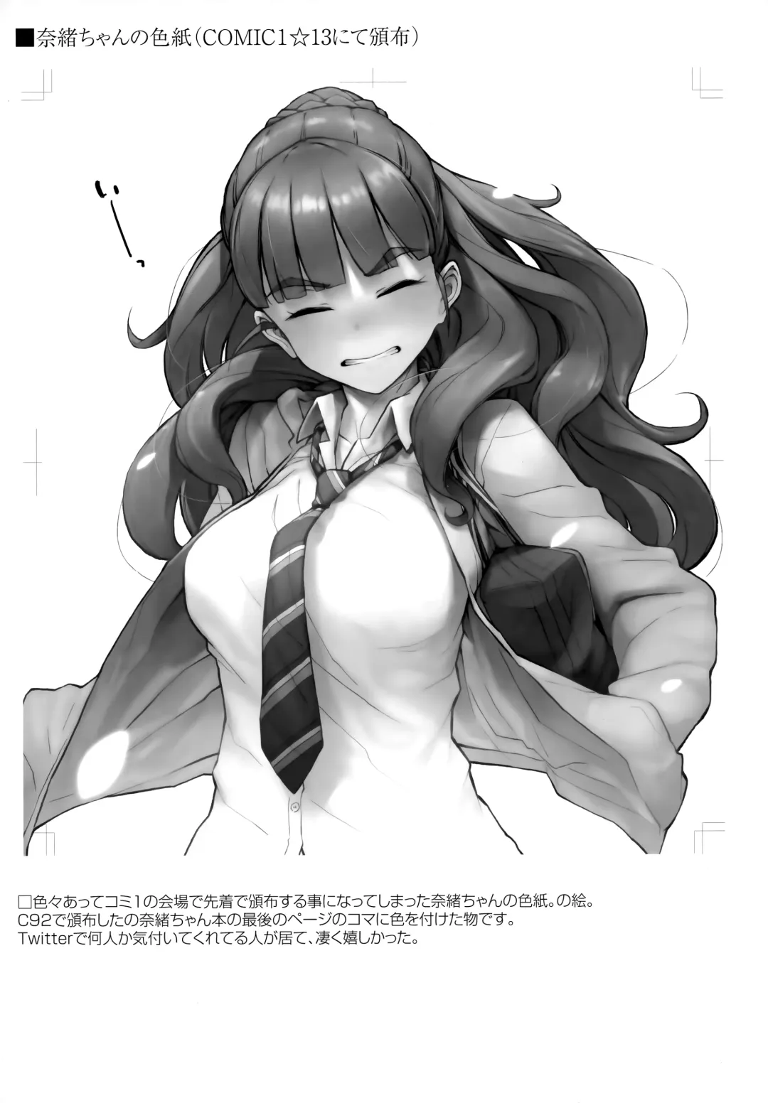 [Morimiya Masayuki] Morimiya Kan Deremasu Omake Hon Soushuuhen Fhentai - Page 34