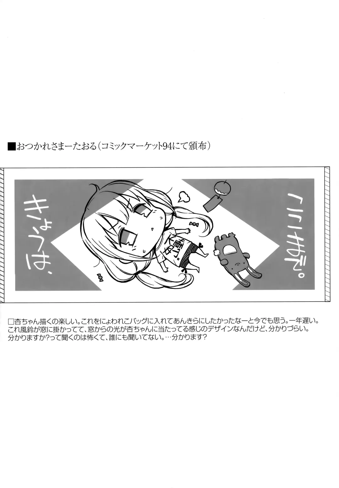 [Morimiya Masayuki] Morimiya Kan Deremasu Omake Hon Soushuuhen Fhentai - Page 42