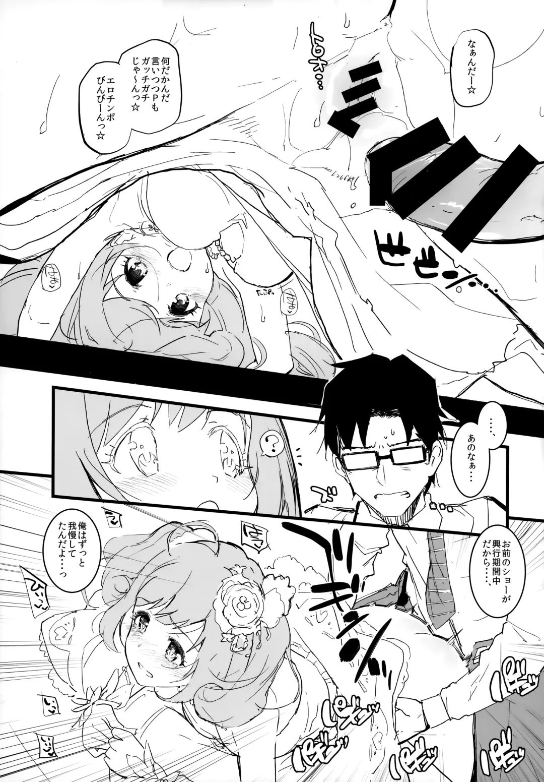 [Morimiya Masayuki] Morimiya Kan Deremasu Omake Hon Soushuuhen Fhentai - Page 53