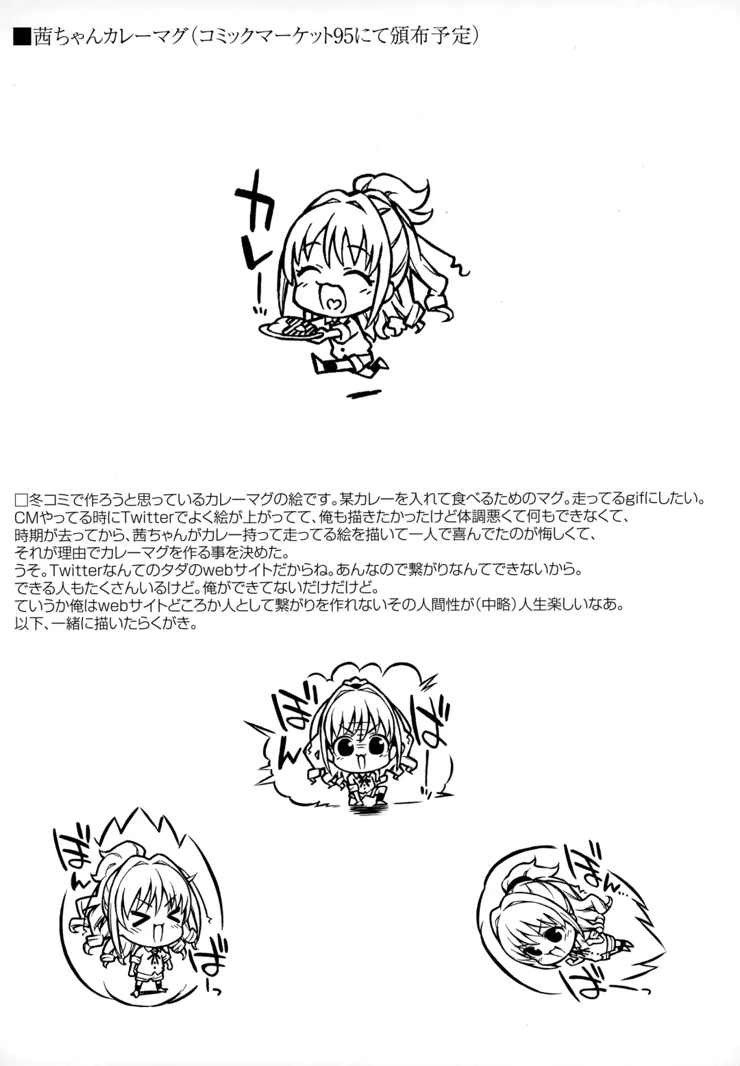 [Morimiya Masayuki] Morimiya Kan Deremasu Omake Hon Soushuuhen Fhentai - Page 58