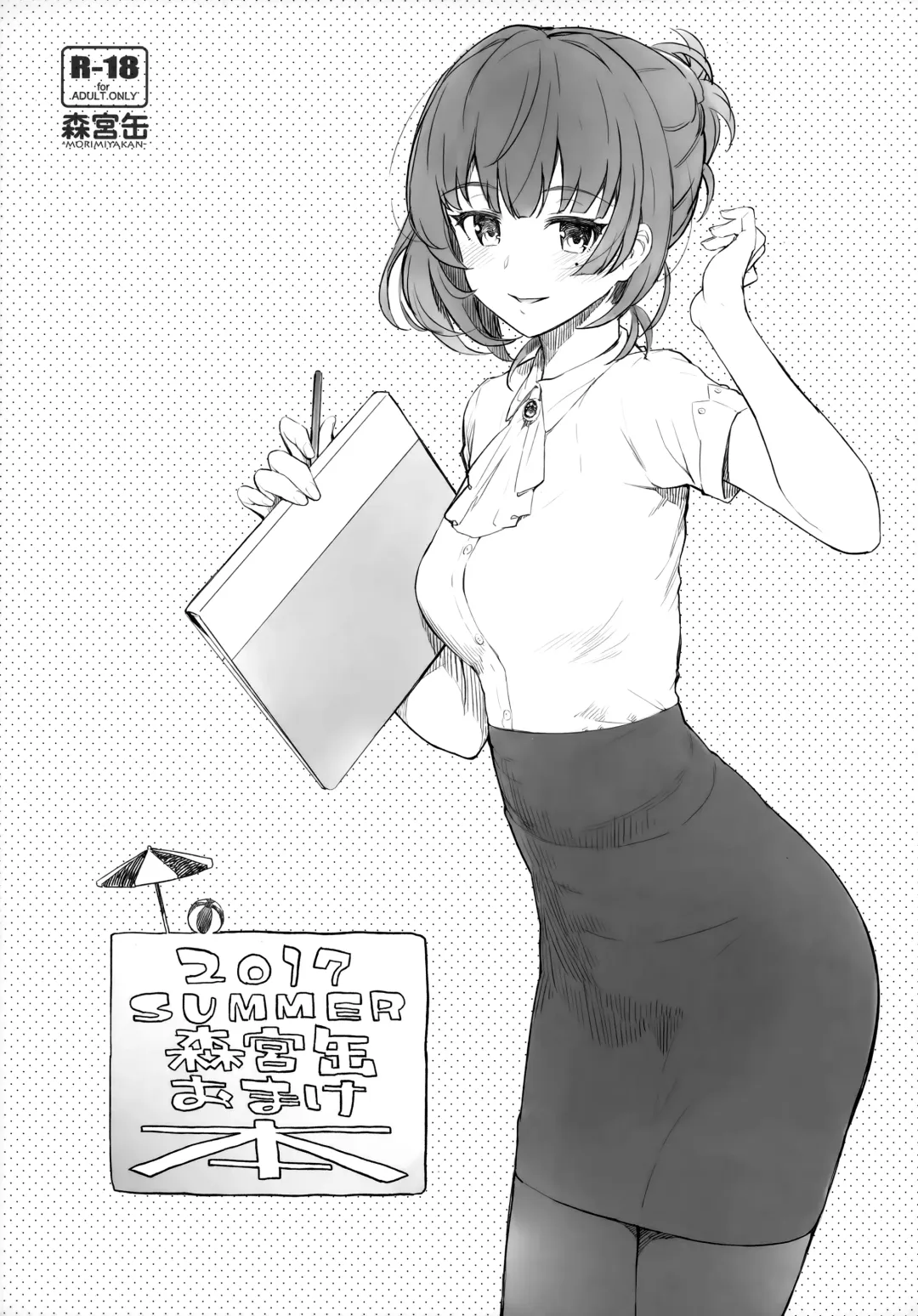 [Morimiya Masayuki] Morimiya Kan Deremasu Omake Hon Soushuuhen Fhentai - Page 59