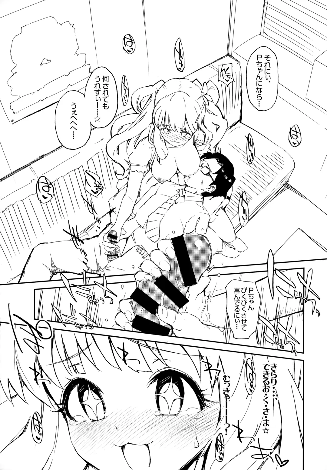 [Morimiya Masayuki] Morimiya Kan Deremasu Omake Hon Soushuuhen Fhentai - Page 7