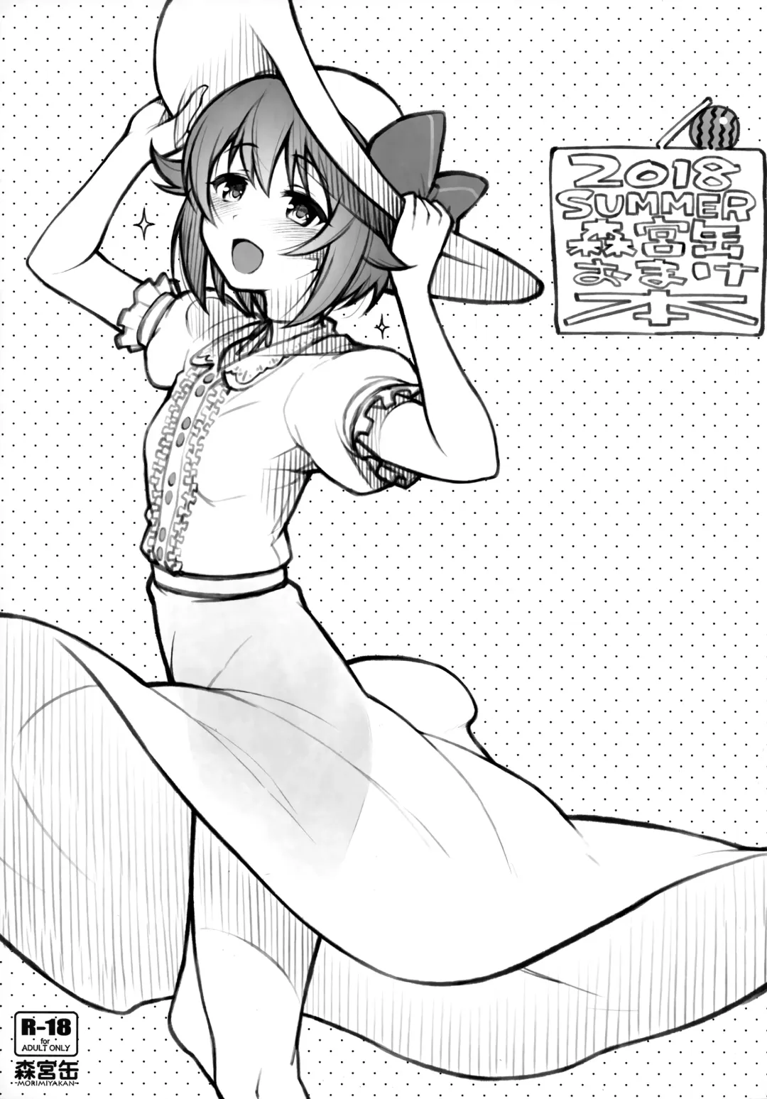 [Morimiya Masayuki] Morimiya Kan Deremasu Omake Hon Soushuuhen Fhentai - Page 75