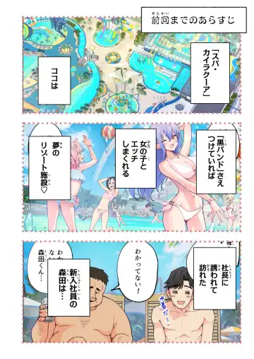 [Ginyou Haru] Spa Cailaqua 2 Fhentai.net - Page 5