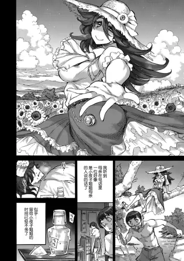 [Ameyama Denshin] Sayoko no Natsu Fhentai.net - Page 9