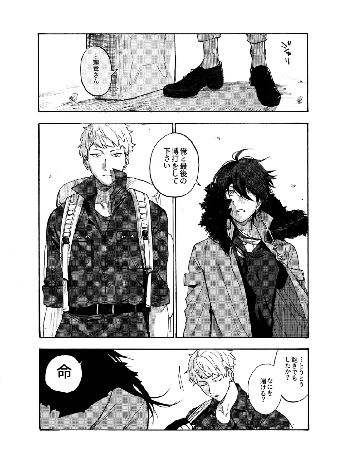 [Igumox] Sai o futtara sayounara Fhentai - Page 13