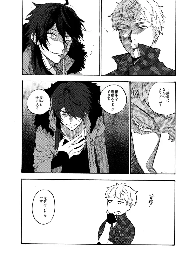 [Igumox] Sai o futtara sayounara Fhentai - Page 15