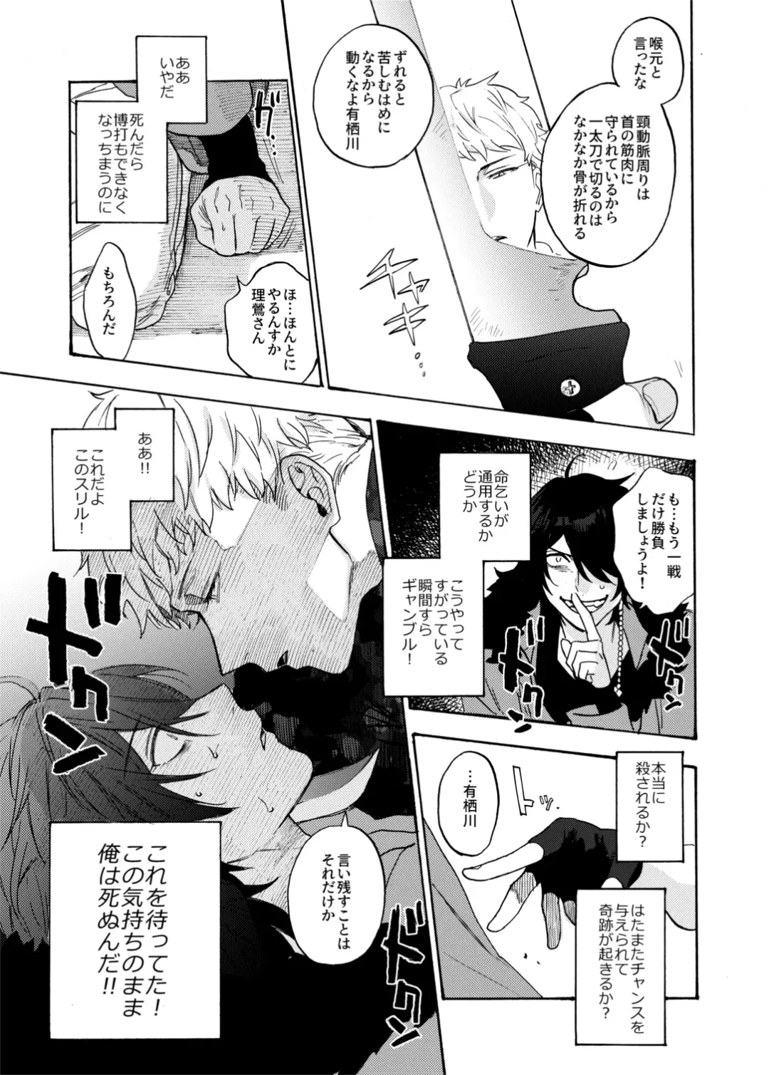 [Igumox] Sai o futtara sayounara Fhentai - Page 26