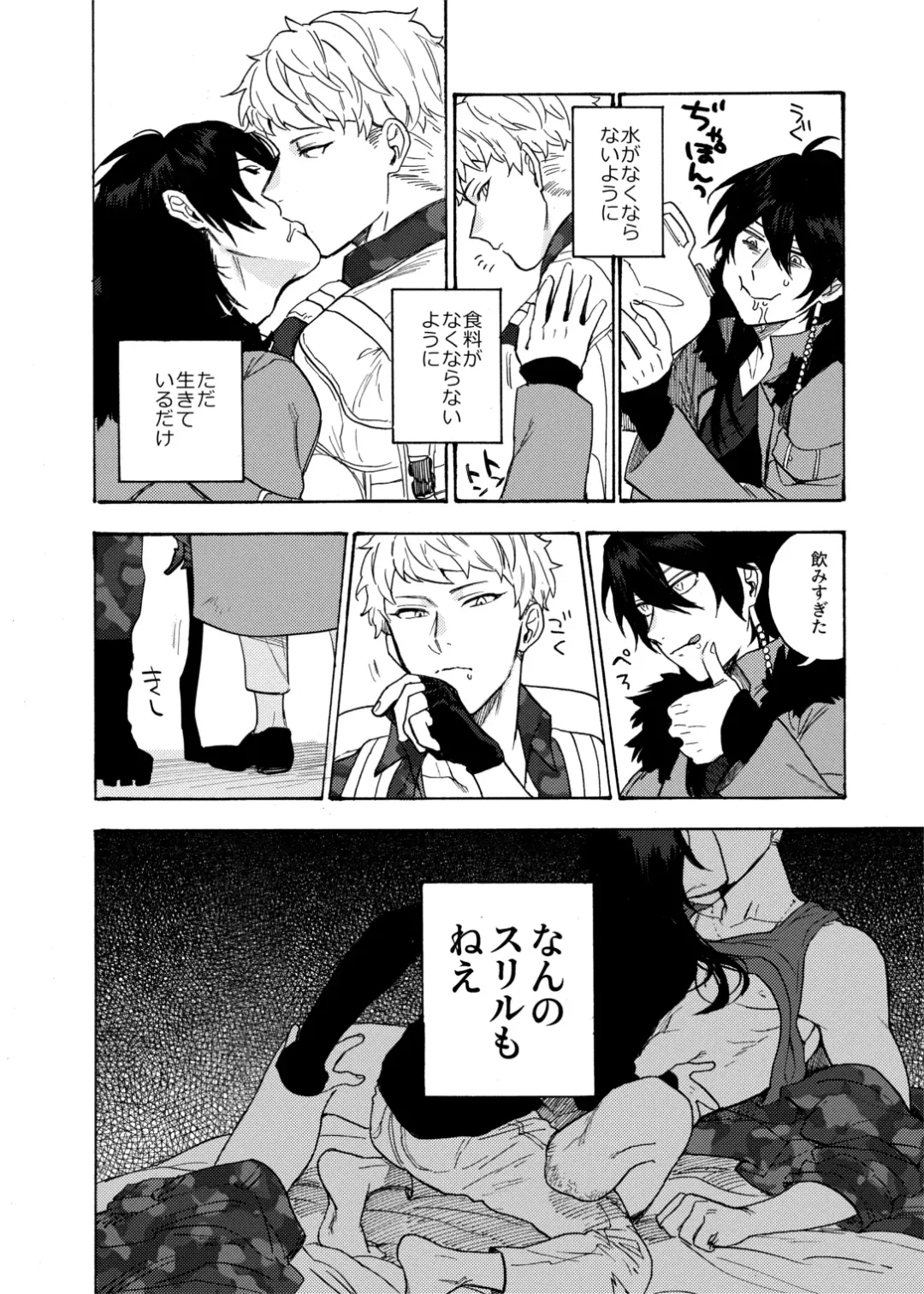 [Igumox] Sai o futtara sayounara Fhentai - Page 5