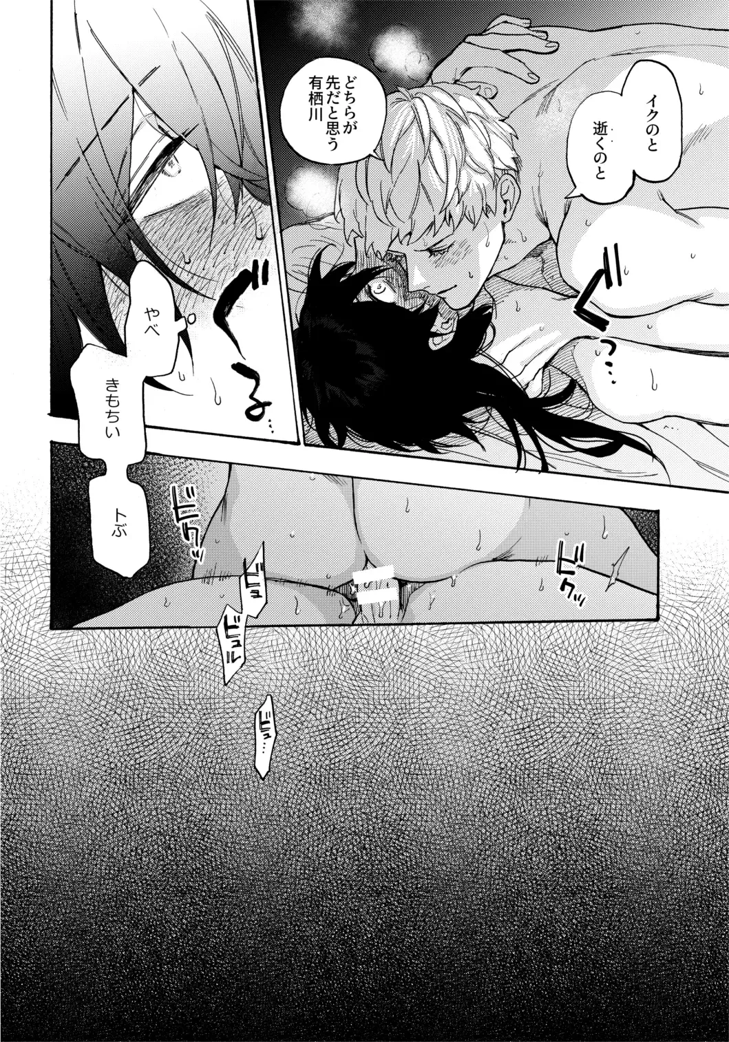 [Igumox] Sai o futtara sayounara Fhentai - Page 9