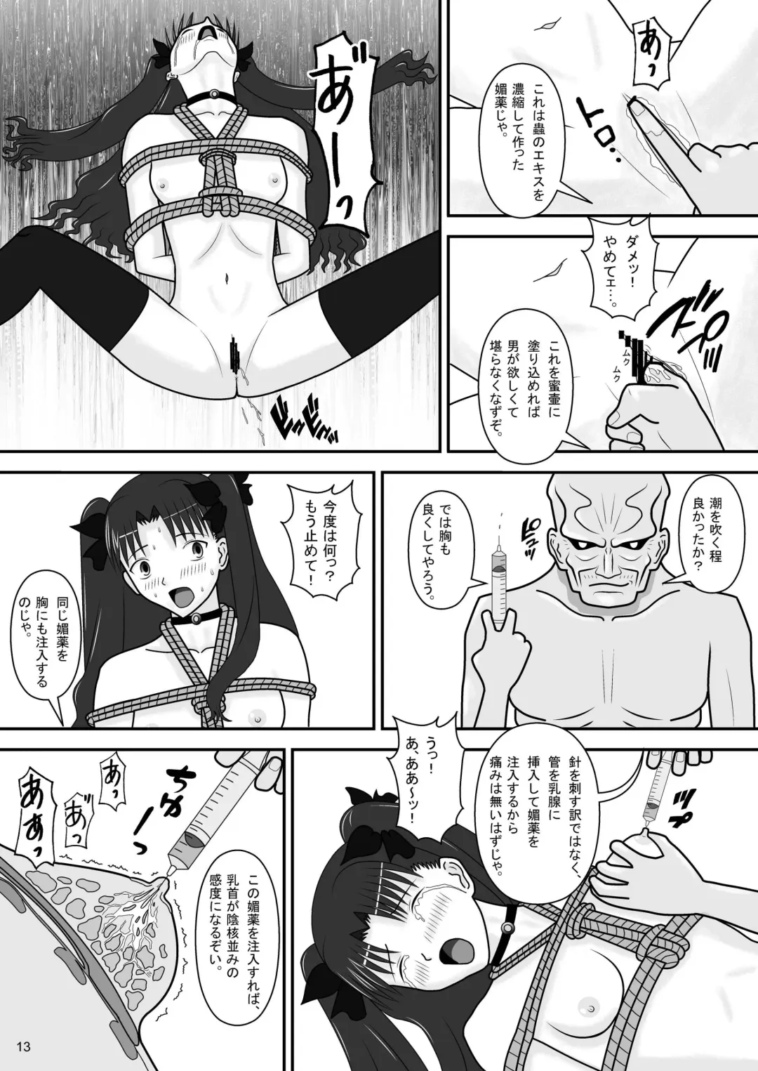 [Nakamura Syumitto] Tosaka Rin no Nichijou Fhentai.net - Page 15